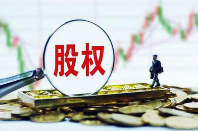 如何區(qū)分股權(quán)投資、明股實(shí)債與民間借貸