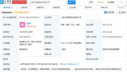 美團關(guān)聯(lián)企業(yè)新設(shè)信息咨詢公司，注冊資本3億元發(fā)力股權(quán)投資管理